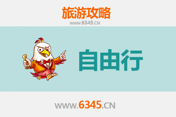 绵阳盐亭出发潮汕自由行攻略：美食文化与海滨风情之旅