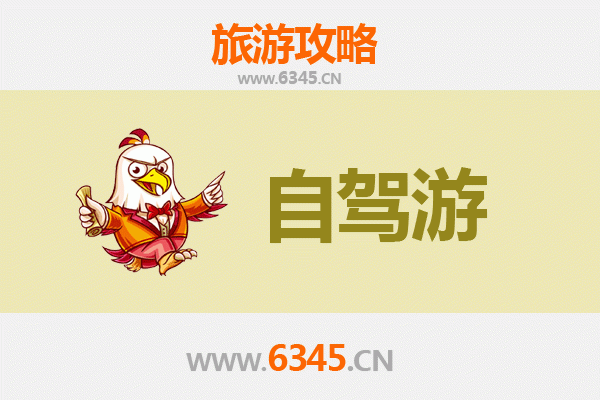 绵阳盐亭家庭自驾游攻略：探索嫘祖故里，畅享亲子时光