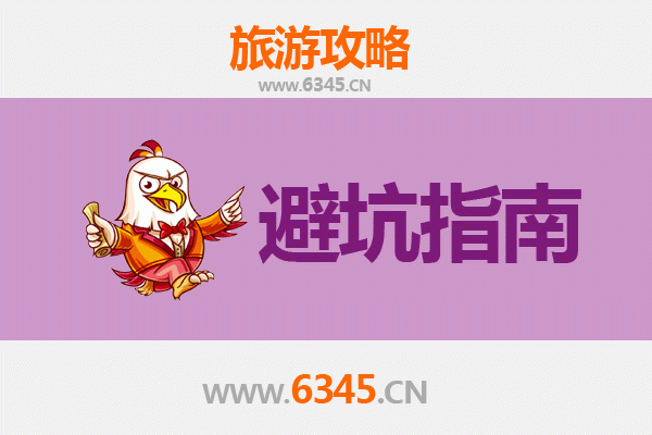绵阳盐亭旅游全攻略：资深博主亲授几大忠告与须知