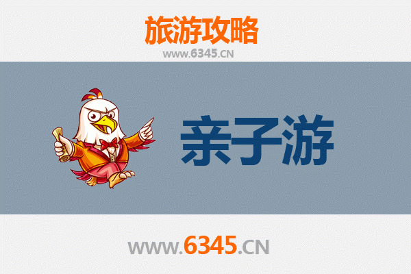 绵阳盐亭亲子游攻略：探索嫘祖故里，乐享田园野趣