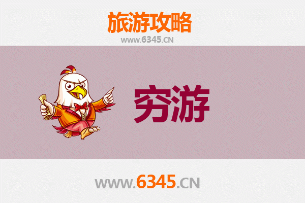 绵阳盐亭穷游攻略：百元玩转千年古县，小众秘境深度体验
