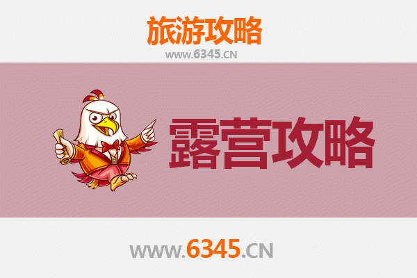 绵阳盐亭周边露营胜地推荐：自然与野趣的完美融合