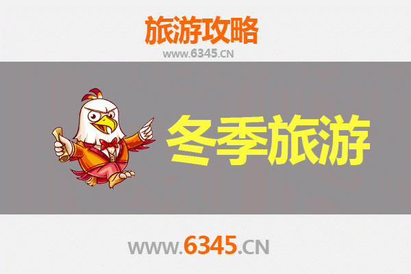 绵阳盐亭冬季旅游攻略：探寻嫘祖故里的暖冬韵味