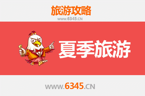 绵阳盐亭夏季避暑全攻略：山水人文与美食的清凉之旅