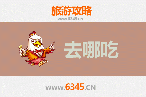 绵阳盐亭美食攻略：品味特色菜肴的绝佳去处